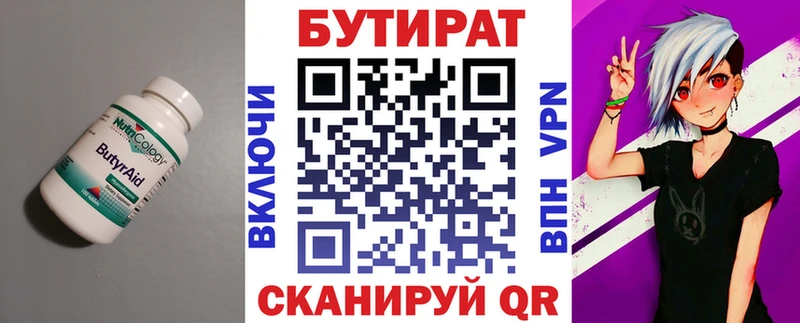 закладки  Лесозаводск  БУТИРАТ оксибутират 