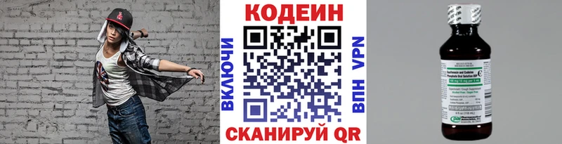 купить наркоту Лесозаводск Codein напиток Lean (лин)