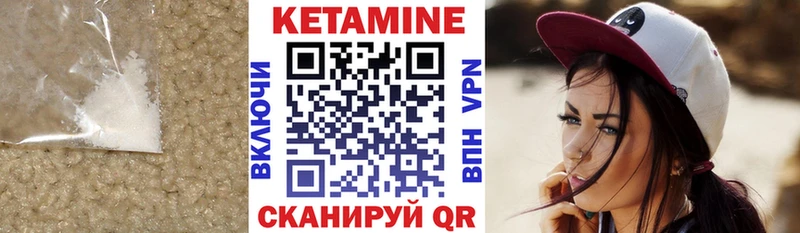КЕТАМИН ketamine  Лесозаводск 
