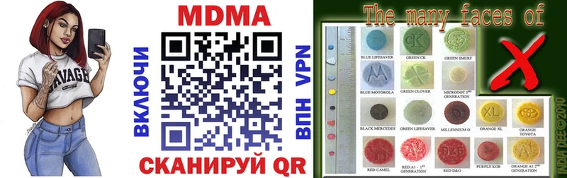 MDMA молли  Лесозаводск 