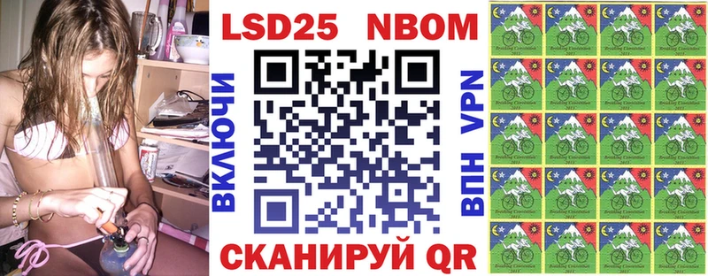 Марки N-bome 1500мкг  Лесозаводск 